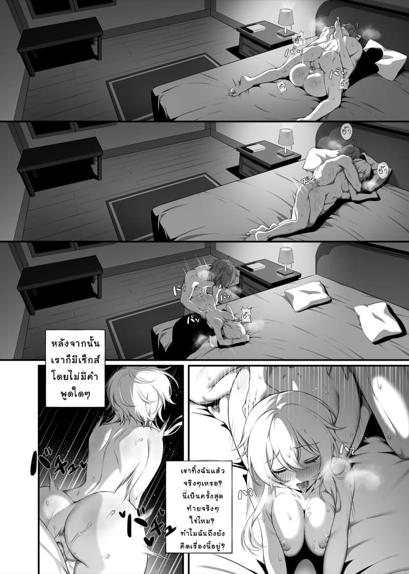 คนรักจากเมืองหิมะ